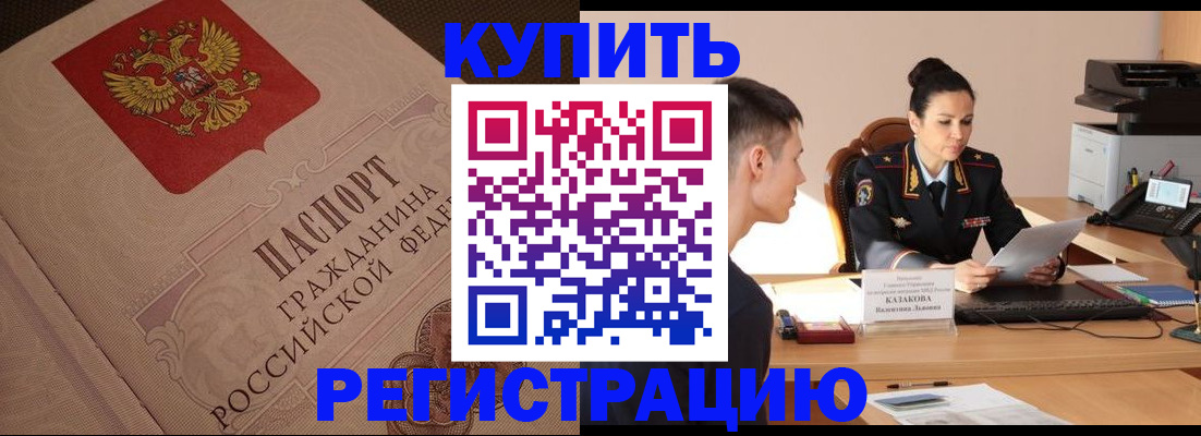 регистрация в Сорске