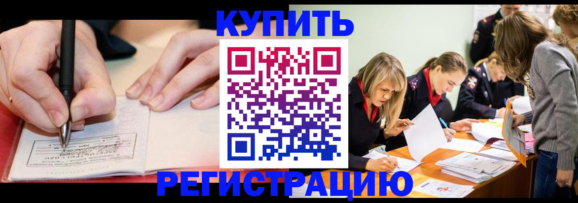прописка паспорт в Сорске