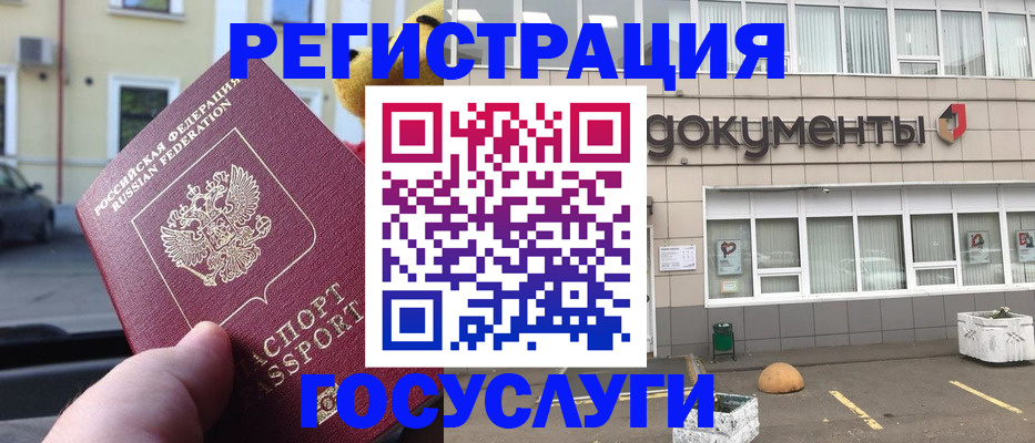 регистрация в Сорске