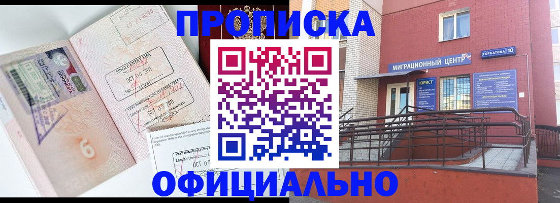 пропишу в квартире в Сорске