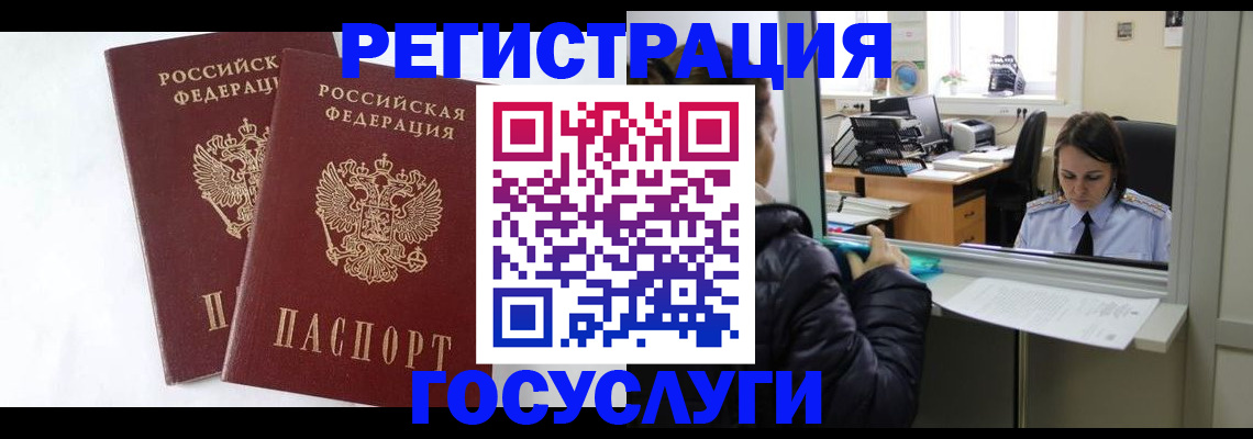 прописка иностранных граждан в Сорске