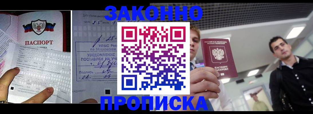 прописка регистрация в Сорске